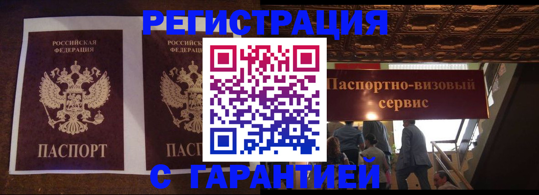 прописка иностранных граждан в Шадринске