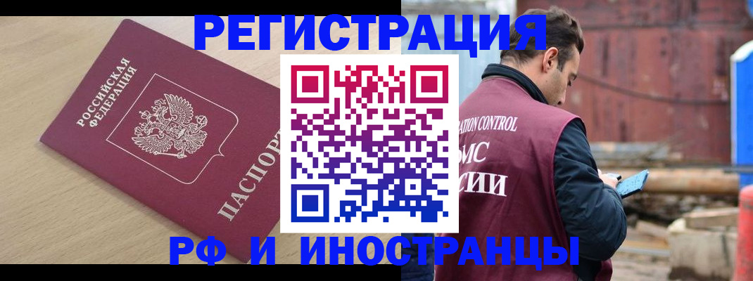 прописка поиск в Шадринске
