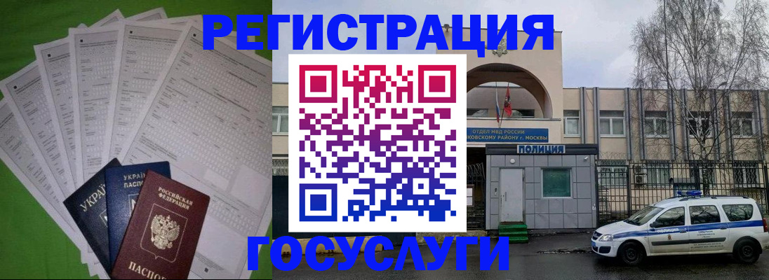 прописка в Шадринске
